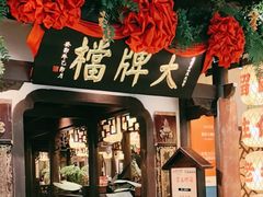 -南京大牌档(中关村领展广场店)