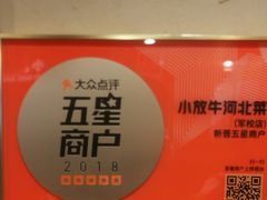 -小放牛炒菜馆(军校店)