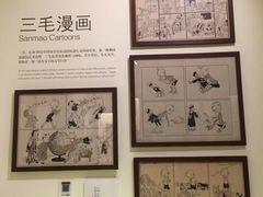 -张乐平故居