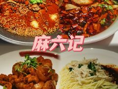 -麻六记(新天地店)
