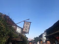 -飘香酒馆·私房菜