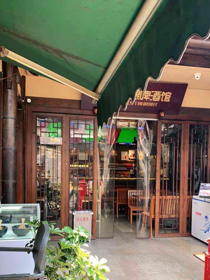 马格鲜酿啤酒馆宽窄巷子店