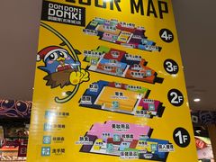 -DON DON DONKI(名珠城店)