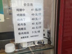 -汴京炸鸡王(蔡锷北路店)