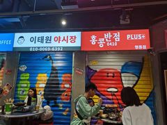 -Meet Sun韩式大排档(五一广场7MALL店)