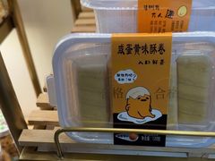 -蜂蝶来饼店(拱北总店)