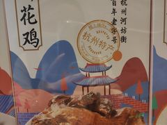-皇饭儿·王润兴酒楼(河坊街店)