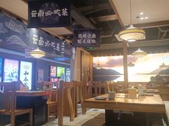 -云海肴云南菜·蒸汽石锅鱼(北京良乡华冠店)