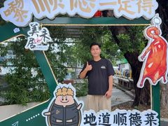 -美未居·老字号·地道顺德菜·桑拿鸡·鱼生(容桂店)