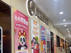 -海底捞火锅(中山路天主教堂店)