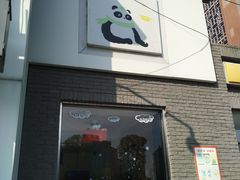 -熊猫邮局(少城店)