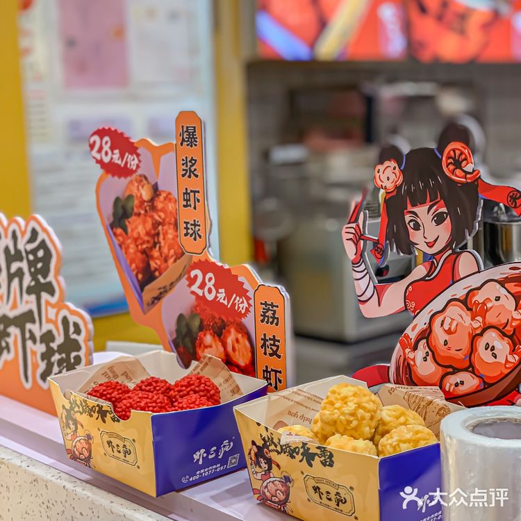 虾三疯｜一碗Q弹虾滑，香辣够味