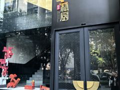 -炳胜私厨(中达旗舰店)