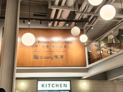 -有序Orderly融合西餐·咖啡(运河外滩店)