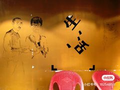 -凡人&庄阿姨的辣(万寿亭店)