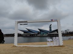 -盐城丹顶鹤湿地生态旅游区