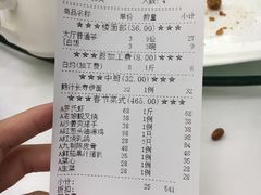 账单-和乐喜宴海鲜酒家(骏荣广场店)
