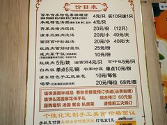 -老味茶屋(川沙老街店)