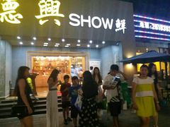 -德兴show鲜·蒸汽海鲜火锅餐厅(格创悦里店)