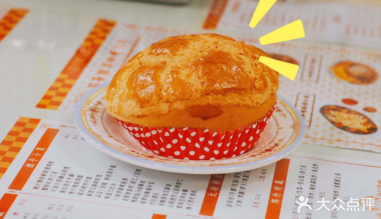 菜品还是蛮多的，点了娃最爱吃的菠萝包