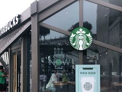 -星巴克臻选(西安钟楼店)