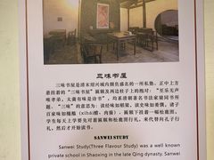 -绍兴鲁迅故里·沈园景区