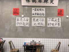 -咏勝锑锅麻辣烫(净居寺路总店)