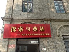 -中共中央农民运动讲习所旧址