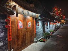 -恩阳古镇