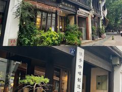 -Metal hands·铁手咖啡