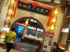 门面-大张烙馍村(绿地店)