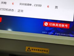 -招商银行(北京青年路支行)