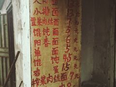 -安庆柴火馄饨(马道街店)