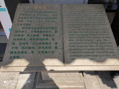 -陆稿荐观前街店