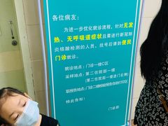 -成都市第一人民医院(南区)