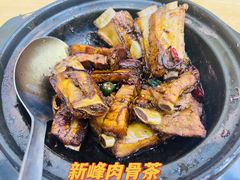 -新峰肉骨茶