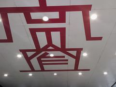-宽窄巷子(地铁站)