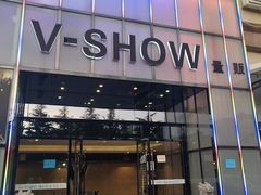 -悦SHOW 量贩式KTV(宝龙广场店)