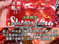 -郴州特产舜华临武鸭(郴州西站店)