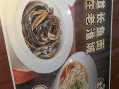 -老淮城·长鱼面(河下古镇店)
