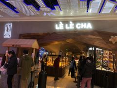 门面-LELECHA乐乐茶(上海五角场万达广场店)