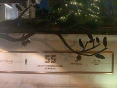 -伯衡55·吉品轩(乌鲁木齐南路店)