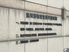 -温州博物馆