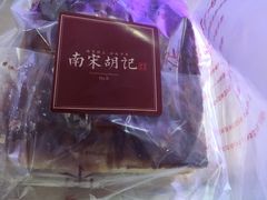 -南宋胡记(杭州体育场路店)