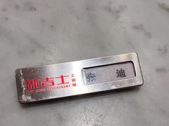 -新吉士·上海菜(浦东LCM置汇旭辉店)