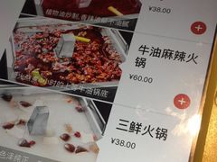 菜单-海底捞火锅(万丰桥店)