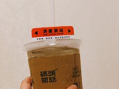 -喧闹·东方大气茶(鹅岭二厂店)