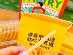 -東更道点心行(文化东路店)