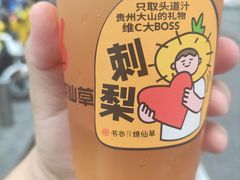-书亦烧仙草(印象汇都市店)
