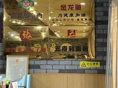 -津门张记包子铺(津塘路店)